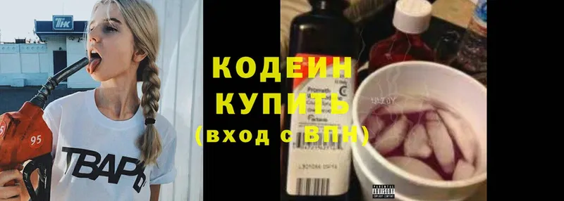 mega ТОР  Шлиссельбург  Codein Purple Drank 